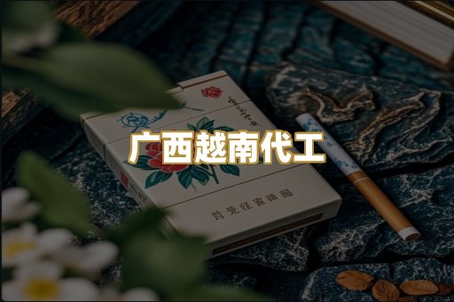 免税外烟爆珠